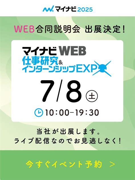 朝日航洋株式会社【公式】 On Twitter 7月8日（土）の マイナビ 仕事研究 ＆インターンシップexpoに出展します／ 12