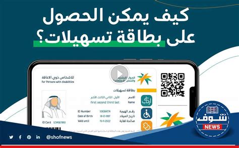 وزارة الموارد البشرية شروط استخراج بطاقة تسهيلات 1444 مع أفضل