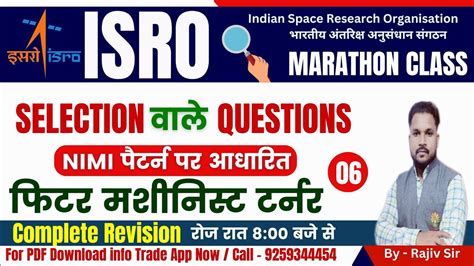 ISRO URSC FITTER Technician B Previous Year Question Class 06 Fitter