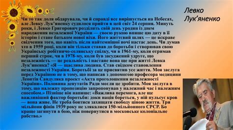 Презентація до тематичного уроку Історія тих хто не скорився