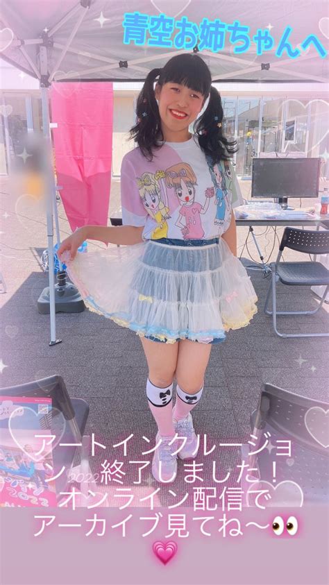 Yuka 🐰🌸🌈💕 10月ファッションショー出演！🏳️‍🌈💜👗 On Twitter 青空お姉ちゃん Tokuisorangley