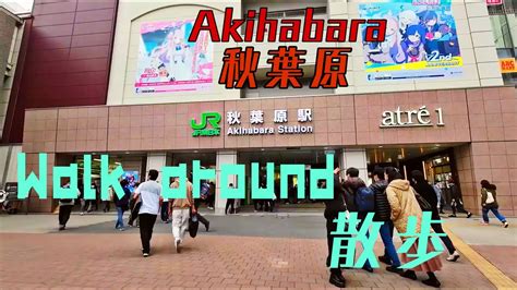 Walk Around In Akihabara Youtube