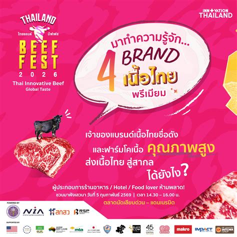 NIA - 🥩🔥 Thailand Beef Fest 2026 ชวนทุกคนมาทำความรู้จัก… 4 BRAND เนื้อ