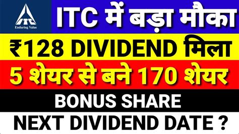 ITC DIVIDEND 2023 ITC SHARE LATEST NEWS BONUS SHARE Q2 RESULTS