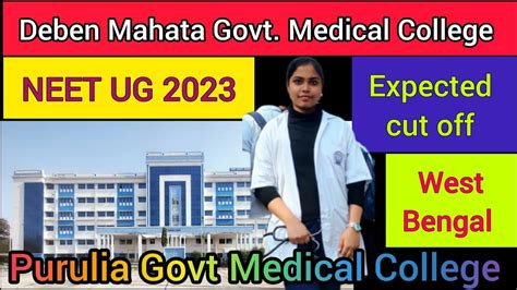 Deben Mahata Government Medical College Hospital Cut Off