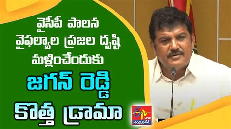 Dhulipalla Narendra Press Meet Live