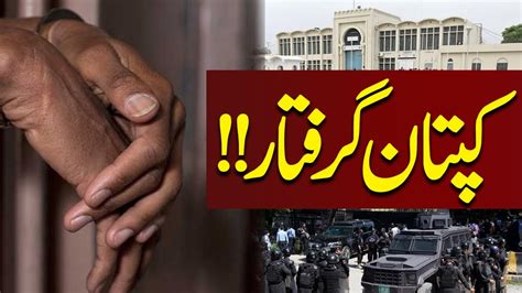 Chairman PTI Arrested Toshakhana Case Verdict Zaman Park Ma Hulchul