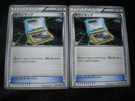 【やや傷や汚れあり】2枚セット タウンマップ Bw6 055 1ed ポケモンカード エクストラの落札情報詳細 ヤフオク落札価格検索 オークフリー