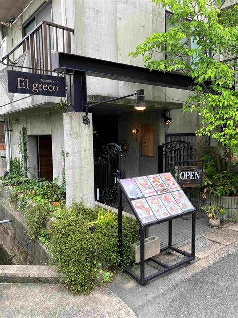 岡山グルメ隠れ家レストランEl grecoエルグレコハンバーグが絶品な人気老舗店 旅飲み