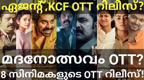 Madanolsavam And Agent OTT Release Confirmed 8 Movies OTT Release Date