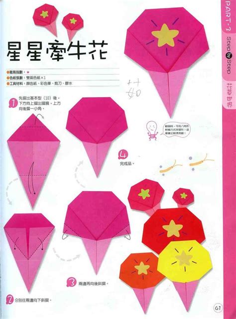 Ruby Book Origami Origami Classroom 4 Book Origami Origami And