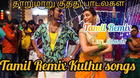 Tamil Kuthu Songs Remix Tamil Kuthu Songs Remix Dj Tamil Songs Kuthu