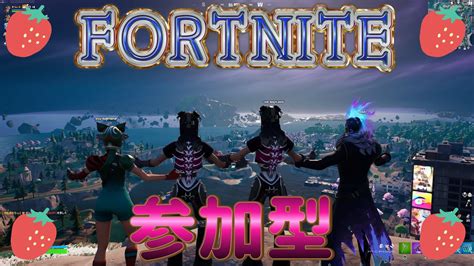 フォートナイト 適当に参加型♪♪ 女性配信 Fortnite 参加型女性配信 フォトナ初見歓迎 Youtube