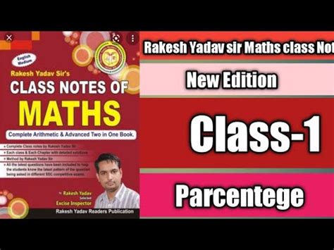 Rakesh Yadav Sir Maths Class Note Percentage Class 1 YouTube