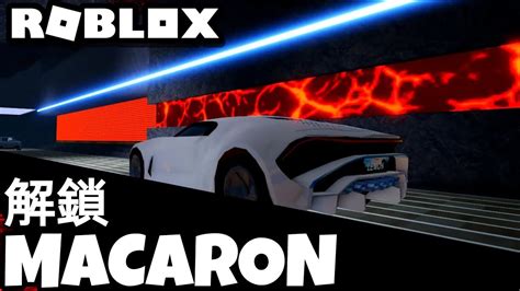 Jailbreak實況解鎖Macaron Bugatti La Voiture Noire 在ROBLOX Jailbreak越獄賽季