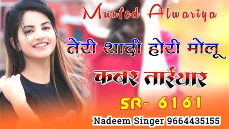 Nadeem Singer Mewati Song Sr New Mewati Song Full Bewafai