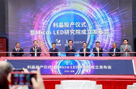 【芯事记】minimicro Led产业蓄势待发 项目进程按下加速键