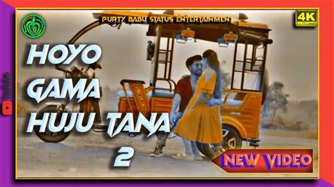 New Ho Munda K Video Hoyo Gama Ho Munda Song Ho Munda