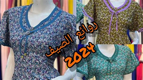 اجمل قنادر الصيف للعرائس 2024🤩🤩 موديلات متنوعة ومختلفة Youtube