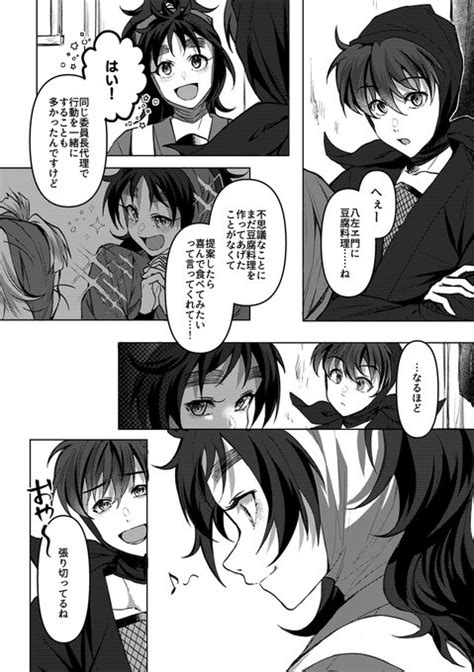 【rkrn】 久々知兵助のお話 二河もにか（もにかにこ） さんのマンガ ツイコミ仮