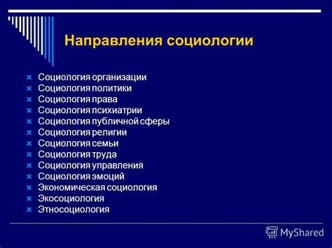 Презентация на тему: "Основная литература Гидденс Э. Социология ...