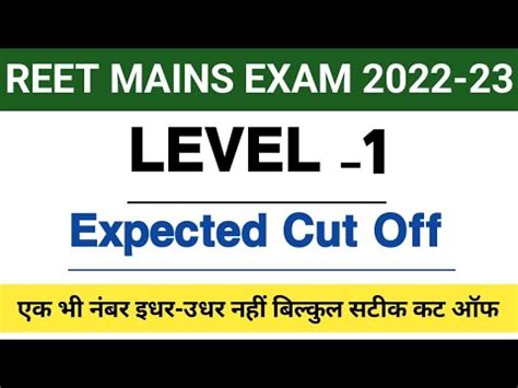 Reet Level Safe Score Reet Mains Exam Paper Reet Mains Exam