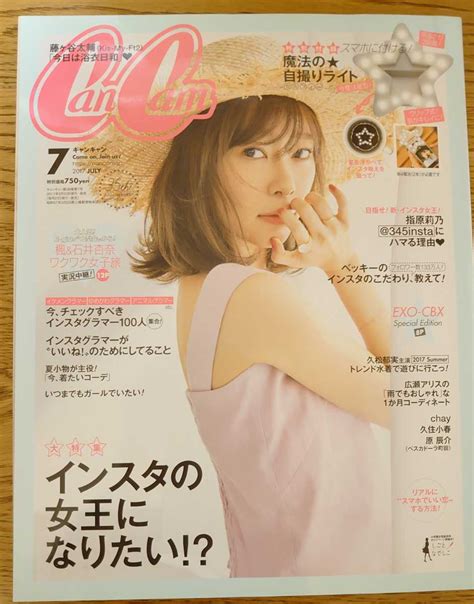 Yahooオークション Cancam キャンキャン2017年7月号 表紙 指原莉乃