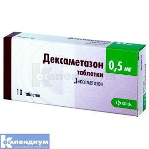 Дексаметазон: инструкция, цены, аналоги, как принимать — все про ...
