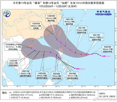 连跳三级！台风“灿都”升为超强台风！路径有变，泉州将