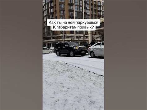 #габариты #автомобиль #тойота #парковка - YouTube