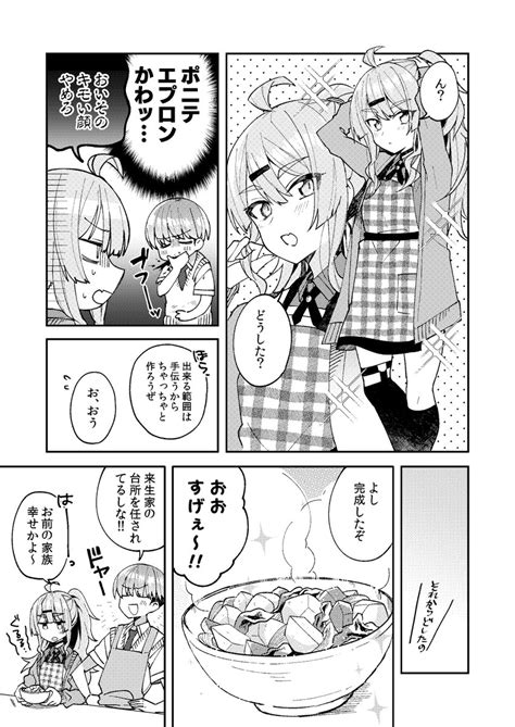 「目が覚めたら女の子になっていた漫画④ 」もりこっこの漫画