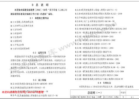 全套高清正版图集 06sg311 1混凝土结构加固改造构造图上册混凝土结构土木在线