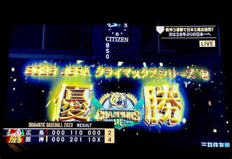 阪神3連勝！やりましたね！ 大阪ええとこ