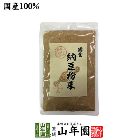 健康食品 国産100 納豆粉末 50g 鹿児島県産大豆使用 送料無料 Nattou Powder 01p巣鴨のお茶屋さん山年園 通販