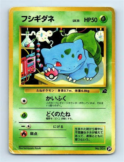 Mavin Bulbasaur Bulbasaur Vhs Intro Deck Promo Japanese