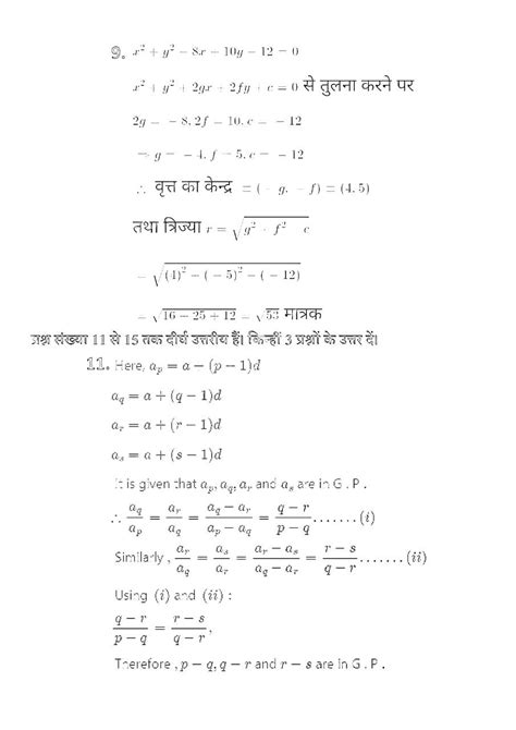 Bihar Board Th Math November Monthly Exam Answer Key Th Math