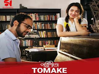 Tomake Lyrics From Parineeta By Shreya Ghoshal Articles Blogs Tutorials