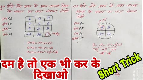 Reasoning Short Trick In Hindi By Amit Sir Ssc Gd Reasoning Trick In