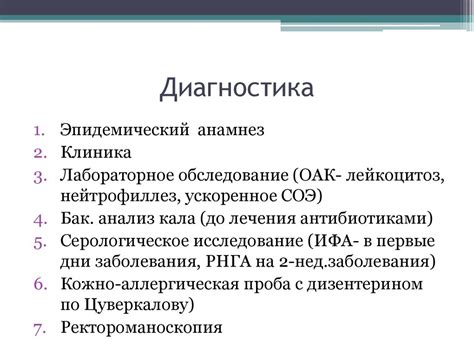 Дизентерия - презентация онлайн