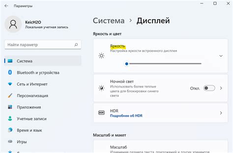 Как изменить яркость монитора в Windows 11