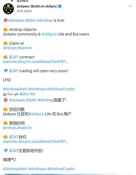 Crypto Squirtle 机灵的杰尼君 on Twitter zkApes的Airdrop可以领了人均一个亿代币价值一顿疯狂