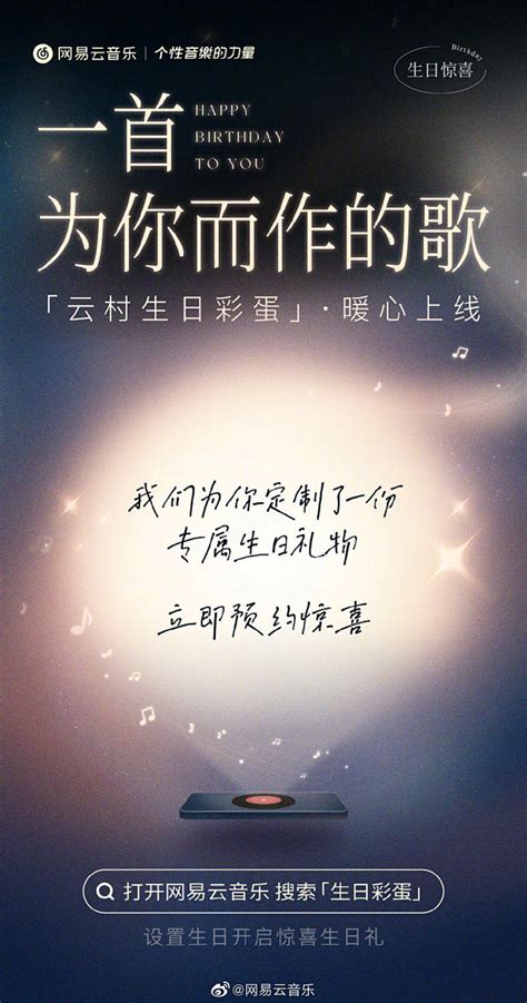 网易云音乐