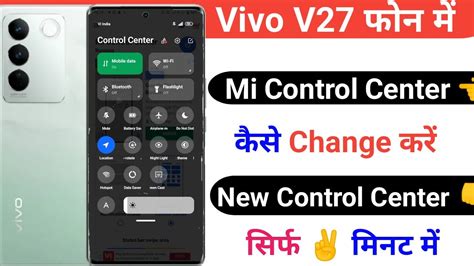 Vivo V27 Main Mi Control Center Kaise Change Kare Apply New Mi