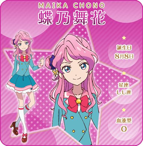 Idol｜オールアイカツ！公式ポータルサイト