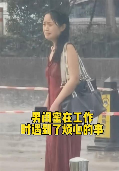 女子和男闺蜜出游，回来在雨里崩溃大哭，男子：你跟男闺蜜过吧