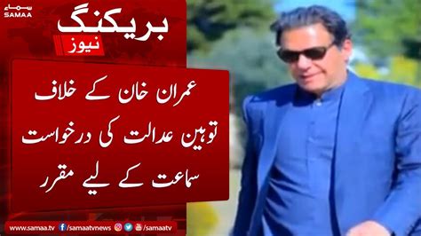 Breaking News Contempt Of Court Petition Against Imran Khan Set For