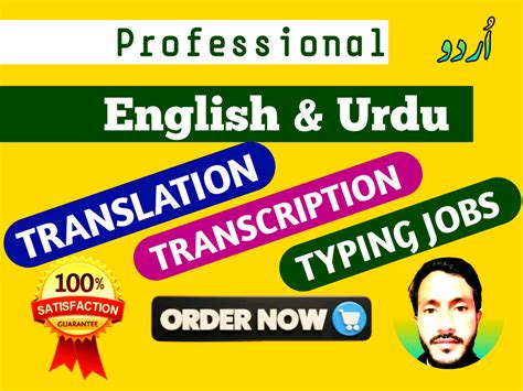 Professional English To Urdu Translation And Transcription Urdu