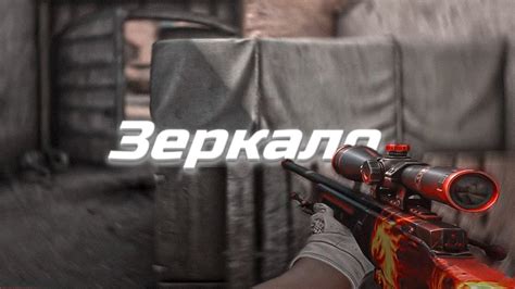 Зеркало 😎 - YouTube