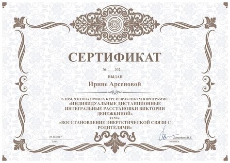 Системные Расстановки 🍀 Услуги: Магия Тантры