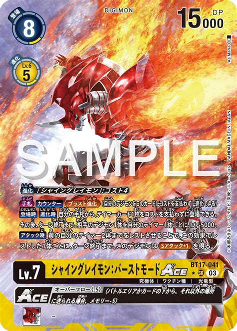 ShineGreymon Burst Mode Ace Parallel Preview For Digimon Card Game